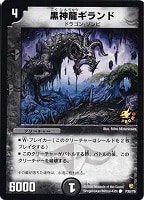 カードを買う/デュエル・マスターズ/プロモカード/プロモカード