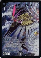 【デュエマ】プロモカード◇ルナー・クロロ