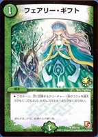 フェアリー・ギフト: カードを買う(並び順：商品コード)/ カード