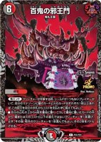 【デュエマ】プロモ◇百鬼の邪王門