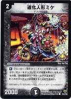 【デュエマ】プロモ◇道化人形ミケ