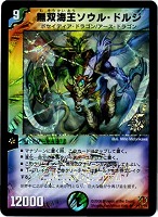 密林の総督 ハックル・キリンソーヤ プロモ 4枚セット 密林の総督ハックル・キリンソーヤ [DMX08 21/37] | トレカカク