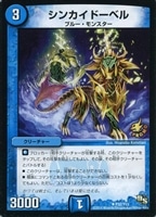 音感の精霊龍 エメラルーダ【デュエルマスターズトレカ高価買取 音感の精霊龍 エメラルーダ【デュエルマスターズトレカ高価買取