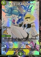 【デュエマ】プロモ◇キユリのＡＳＭラジオ[14th Season]