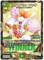 【デュエマ】プロモ◇ルナコバルト　アサギ[ＷＩＮＮＥＲ]