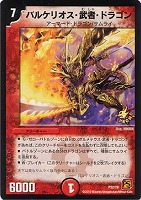 DM 魂の呼び声 プロモ M デュエマ】 魂の呼び声(P64/Y9) 第9期/プロモ の通販 - カーナベル