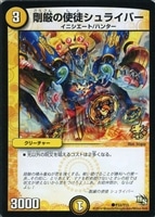 2014年プロモ　P41/Y13 デュエマ アクア操縦士ニュートン アクア操縦士 ニュートン【デュエルマスターズトレカ高価買取