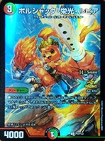 【デュエマ】プロモ◇ボルシャック・栄光・ルピア[14th Season]