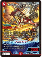 カードを買う/デュエル・マスターズ/プロモカード/プロモカード