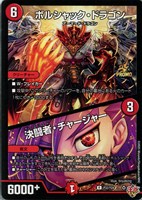 カードを売る/デュエル・マスターズ/プロモカード/ カード通販