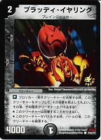 【デュエマ】プロモカード◇ブラッディ・イヤリング