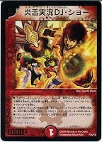 フェアリー・ギフト【デュエルマスターズトレカお買得価格通販