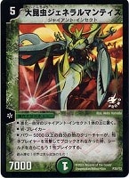 【デュエマ】プロモカード◇大昆虫ジェネラルマンティス