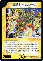 デュエル・マスターズ 未開封1カートン12BOX 特典スクラッチ