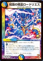 シンカイドーベル【デュエルマスターズトレカお買得価格通販