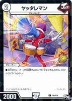 ボルメテウス・サファイア・ドラゴン【デュエルマスターズトレカ