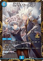 カードを買う/デュエル・マスターズ/プロモカード/プロモカード