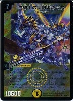 【デュエマ】プロモ◇白騎士の開眼者ウッズ