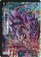 【デュエマ】プロモカード◇神帝アージュ