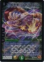 キズあり【デュエマ】プロモ)P殿堂◇蒼狼の始祖アマテラス キズあり【デュエマ】プロモ)P殿堂◇蒼狼の始祖アマテラス
