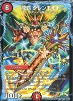 2025年最新】極・龍覇 ヘルボロフ プロモの人気アイテム - メルカリ
