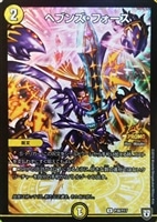 ボルメテウス・サファイア・ドラゴン【デュエルマスターズトレカ