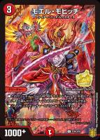 カードを売る/デュエル・マスターズ/プロモカード/プロモカード カードを売る/デュエル・マスターズ/プロモカード/プロモカード