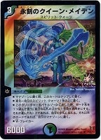 【デュエマ】プロモカード◇永刻のクイーン・メイデン