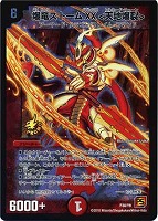 【デュエマ】プロモ◇爆竜ストームXX<天地爆裂>