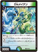 Disメイデン 金トレジャー デュエルマスターズ】金トレジャー《Disメイデン》×『ミシュネ