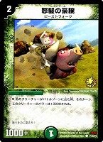 【デュエマ】プロモ◇怒髪の豪腕