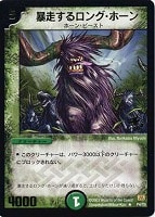 蓮根の槌【デュエルマスターズトレカお買得価格通販：トレコロ】