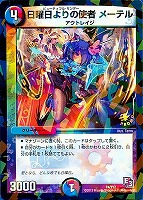デュエルマスターズ 超熱血 ギラギラ・ドガッツ Amazon.co.jp: デュエルマスターズ 超熱血 ギラギラ・ドガッツ