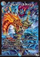 ブレイン・スラッシュ ブレインスラッシュ プロモ デュエル