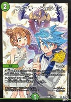 フェアリー・Ｒｅ：ライフ