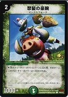 【デュエマ】プロモカード◇怒髪の豪腕