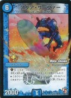 デュエマ ガイアールゼロ テストプリント