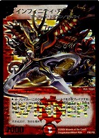 【デュエマ】プロモ◇インフィニティ・刃隠・ドラゴン