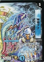【デュエマ】プロモカード◇神帝アナ