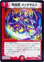 メンデルスゾーン【デュエルマスターズトレカお買得価格通販