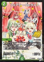 フェアリー・Ｒｅ：ライフ
