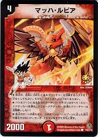 【デュエマ】プロモカード◇マッハ・ルピア