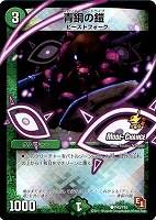 デュエルマスターズ 激流剣砲 カツ∞キング 激流剣砲カツ∞キング(PR)(P66/Y12) | プロモ | ドラゴンスター