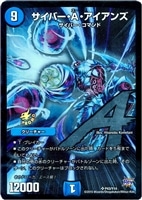 キズあり【デュエマ】プロモ◇天雷龍姫エリザベス(中古キズあり