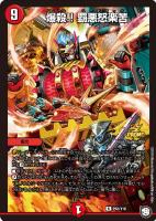 音奏 プーンギ【デュエルマスターズトレカ高価買取価格査定：トレコロ】