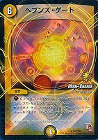 蒼龍の大地【デュエルマスターズトレカお買得価格通販：トレコロ】