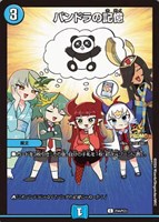 【デュエマ】プロモ◇パンドラの記憶