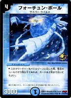 【デュエマ】プロモカード◇フォーチューン・ボール