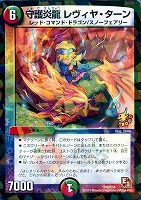 永遠のエメラルド・リュウセイ【デュエルマスターズトレカお買得