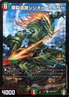 鬼寄せの術【デュエルマスターズトレカ高価買取価格査定：トレコロ】